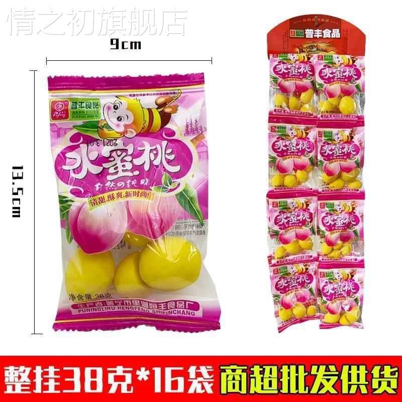 锁喉桃90回忆脆水蜜桃童年怀旧酸甜小黄桃爽脆桃桃人喜欢休闲零食