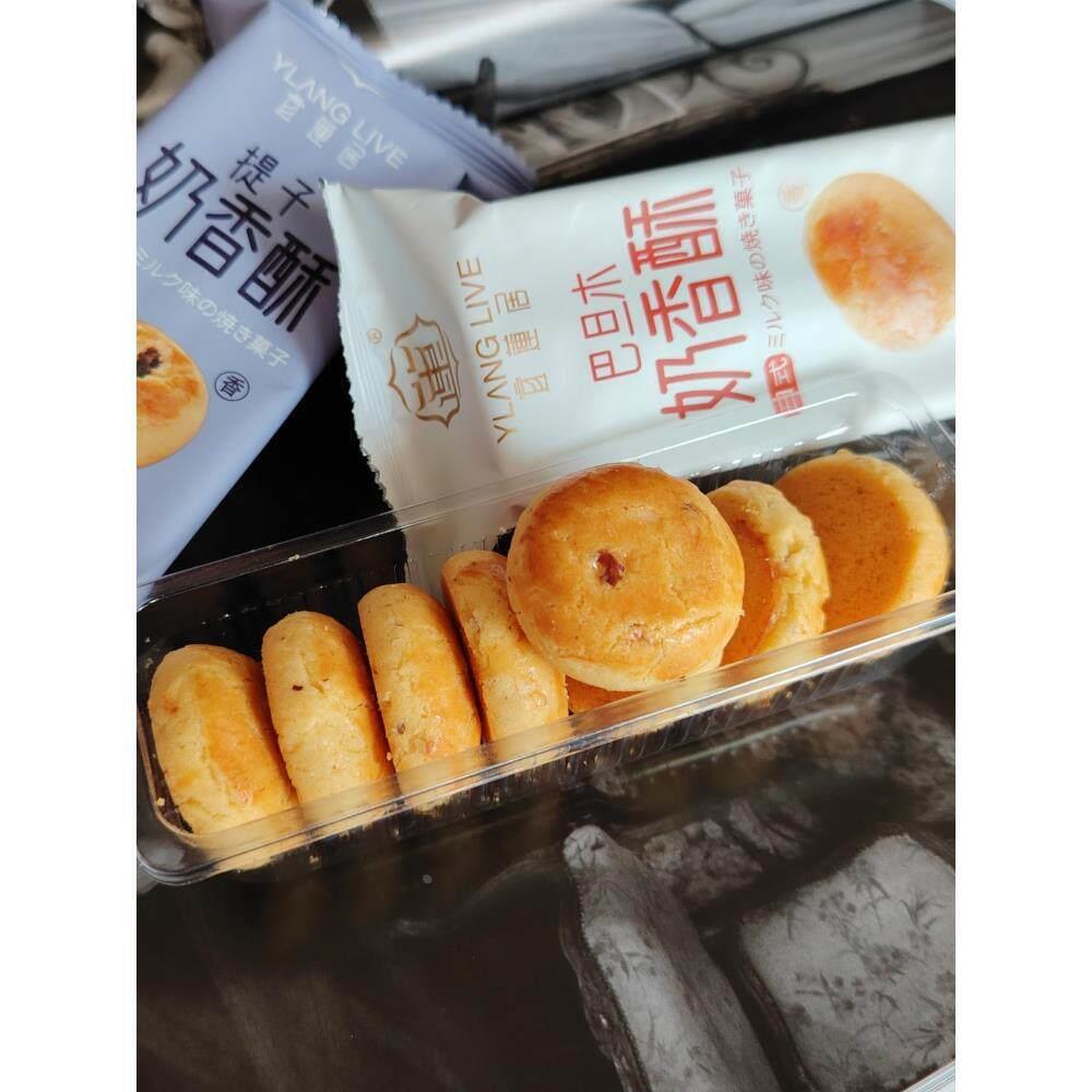 宜莲居奶香酥巴旦木奶香酥提子奶香酥20袋酥脆糕点零食下午茶点心