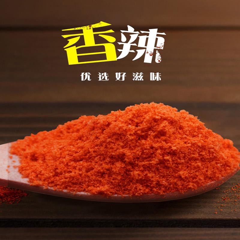 新品诚邦贸易辣椒粉撒料1kg烧烤五香辣椒面麻辣超辣调味干碟蘸料