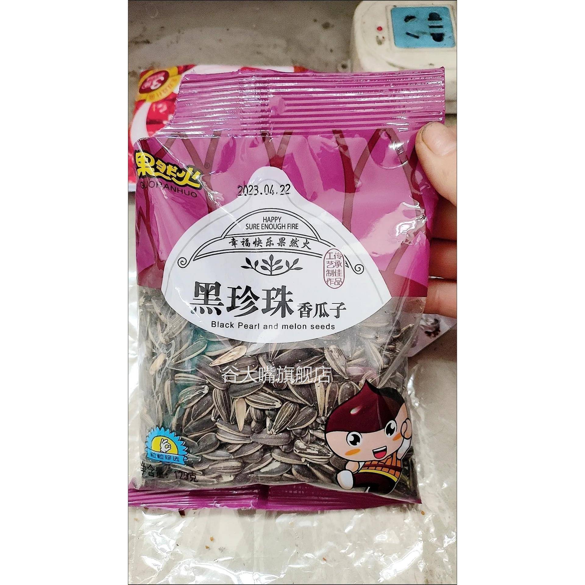 果然火黑珍珠葵瓜子125g小包装原味奶香葵花籽油葵零食品炒货