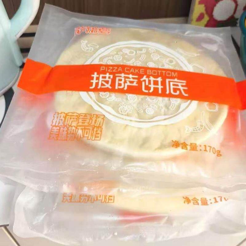 披萨饼底半成品手工现做家