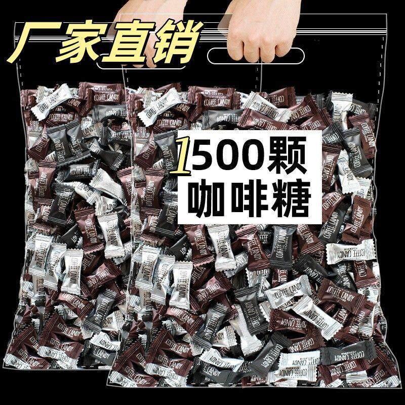 咖啡糖果咖啡豆防困提神醒脑即食提神零食学生犯困混合浓缩