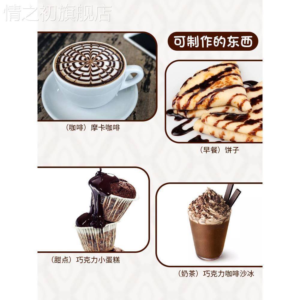 巧克力酱立高焦糖酱挤瓶抹面包咖啡糖浆烘焙奶茶店专用商用新仙尼