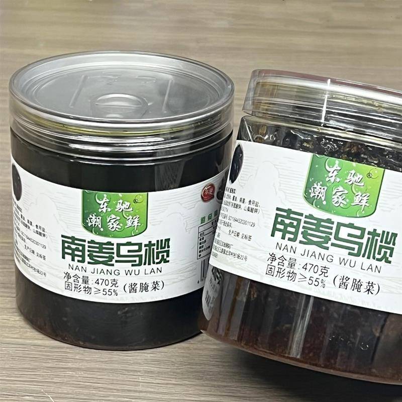 潮汕南姜乌榄下饭菜腌制黑橄榄熬制乌油榄即食配粥送饭杂咸470g