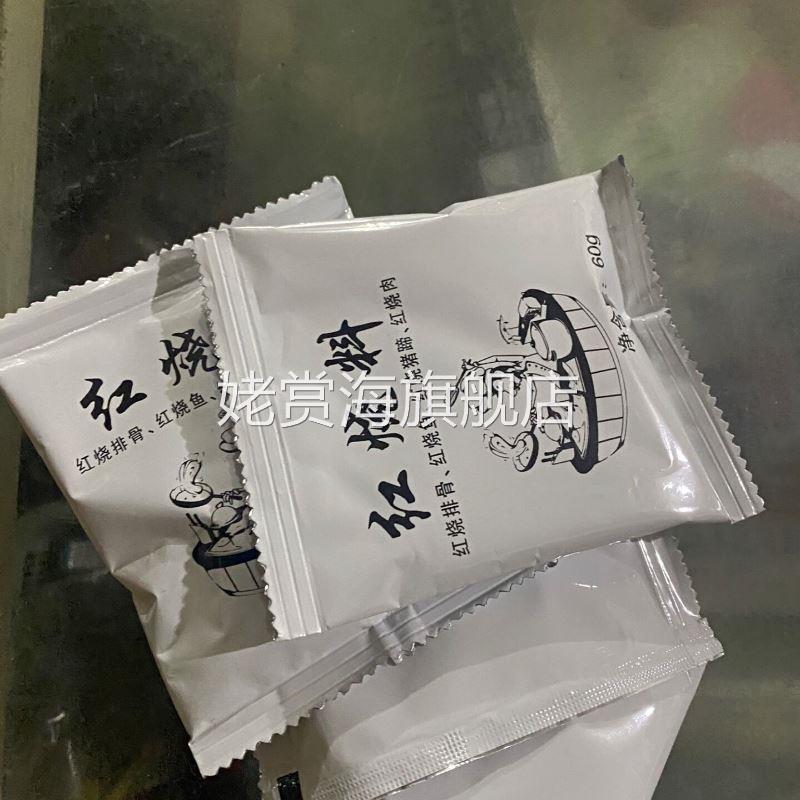 新货焖百味红烧料黄焖鸡酱料家用商用黄焖酱汁闷百味黄焖酱糖醋汁
