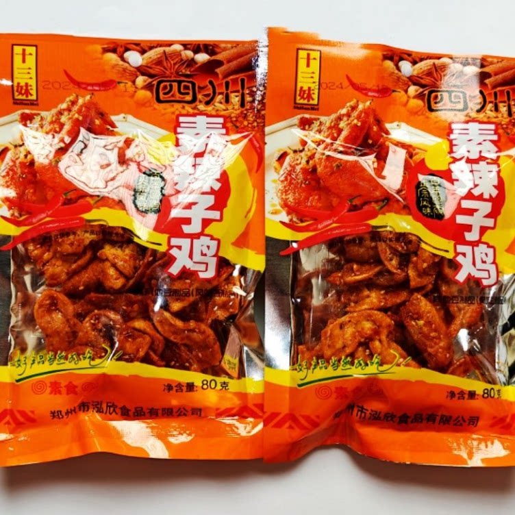 十三妹香辣素鸡翅烤鸭甜辣片素肉辣条豆制品儿时零食小吃