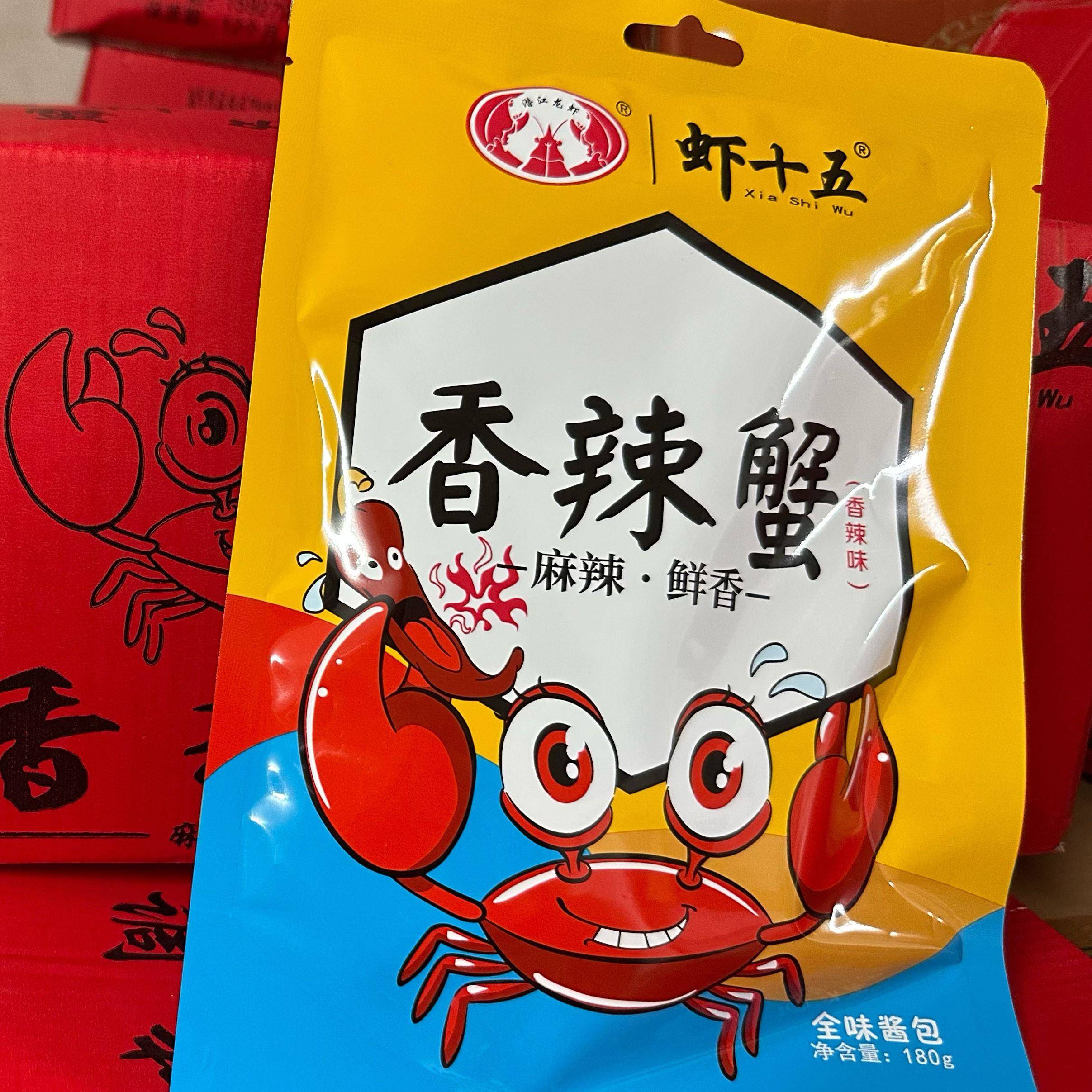 武汉潜江虾十五180克香辣蟹大闸蟹麻辣蟹蒜蓉蟹调料