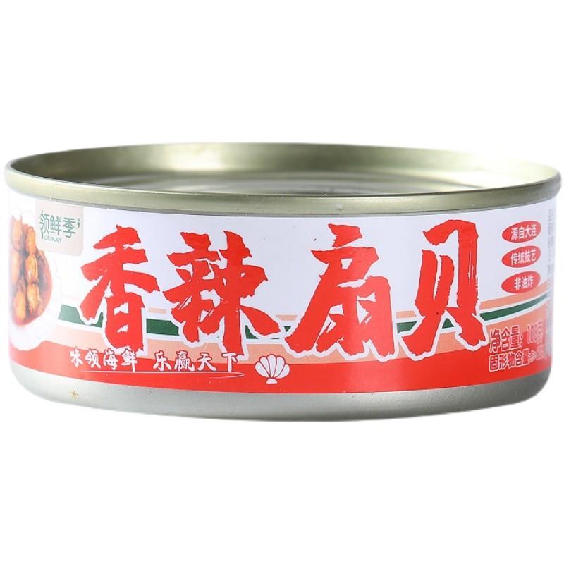 海鲜郎扇贝罐头即食海鲜罐装红烧赤贝罐头组合熟食品即食网红零食