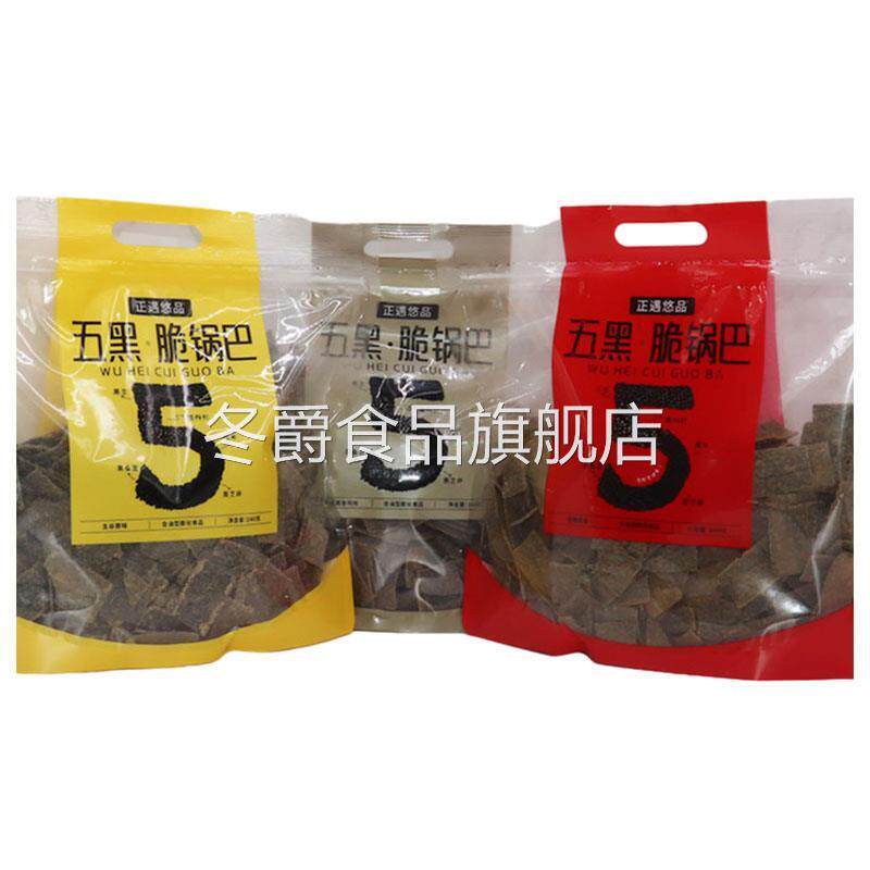 五黑锅巴正遇悠品零食黑金