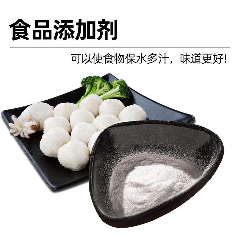 正味水分保水剂复合磷酸盐脆皮素高弹素弹脆剂肉脆磷嫩肉粉食用