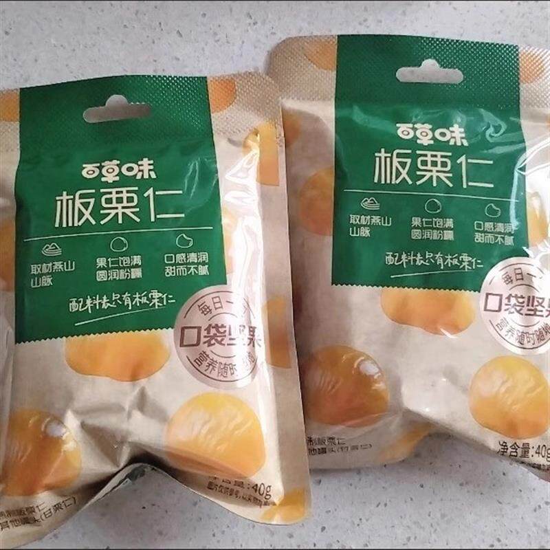 百草味即食板栗仁440g无壳