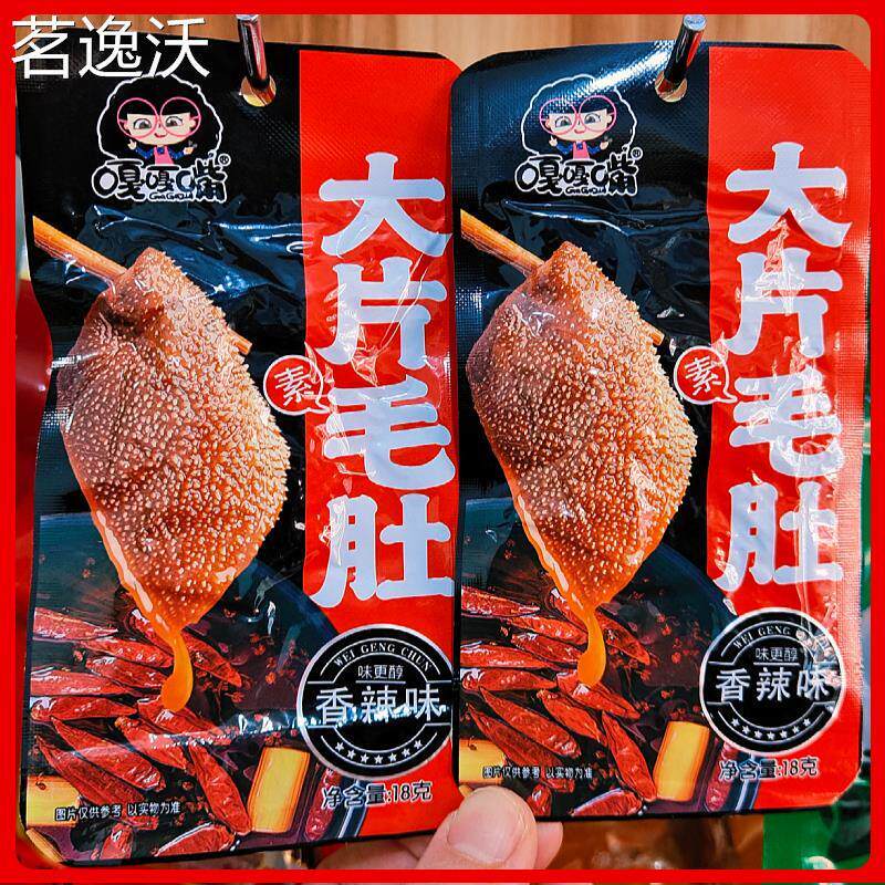 嘎嘎嘴大片素毛肚素牛肚香辣素魔芋丝湖南特产零食小包装辣条宿舍