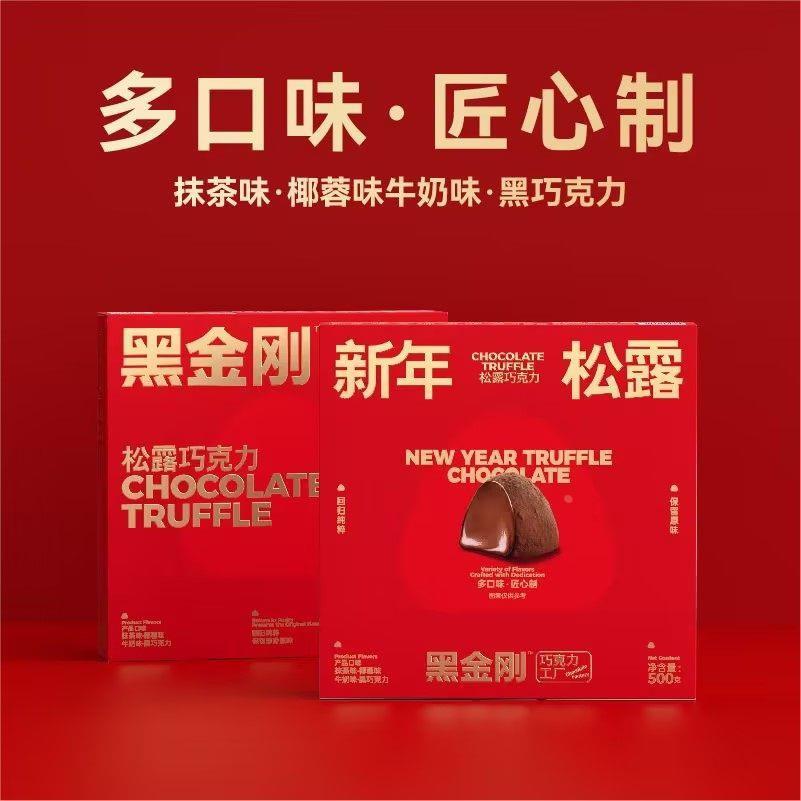 巧克力松露诺梵迷语松露巧克力情人节新年货送礼盒装官方旗舰店