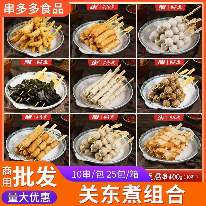 新品唯新甜不辣香菇贡丸鲜肉丸子小包装火锅麻辣烫冒菜豆捞关东煮