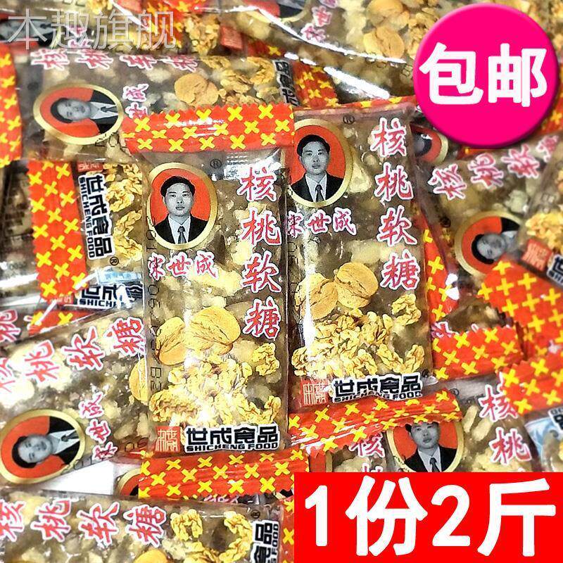 四川特色宋世成核桃软糖10