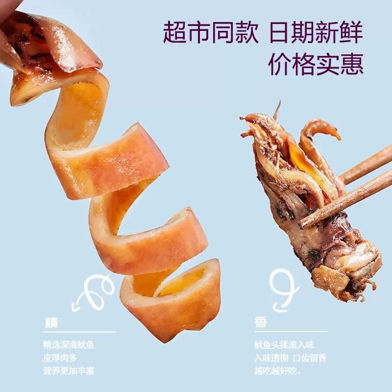 天一角鱿鱼仔温州特产零食鱿鱼仔不带籽墨鱼仔即食海味称重500克