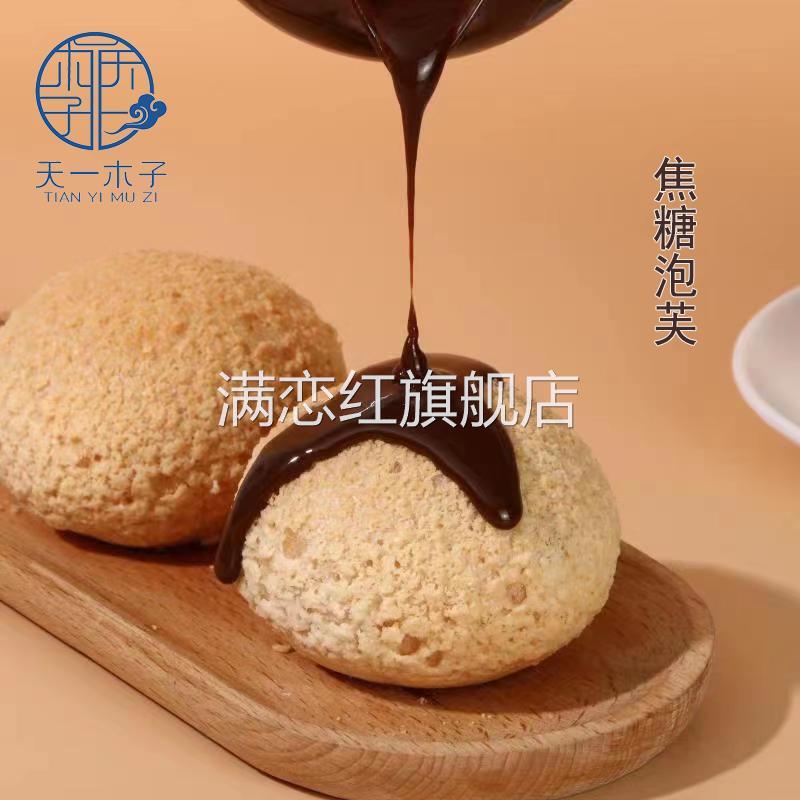 太妃焦糖酱可代替炼奶涂抹松饼蛋糕麻薯冲咖啡奶茶太妃糖烘焙原料