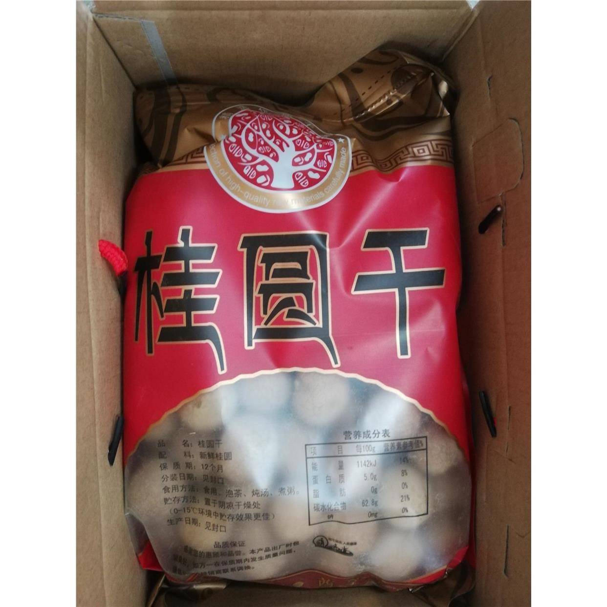 25年厦门同安特产凤梨穗新桂圆龙干送礼佳品礼盒装净果4斤8A晚