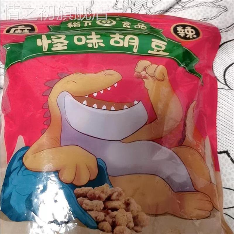 裕万怪味胡豆1-5斤散装四川特产蚕豆下酒菜麻辣甜咸酥零食