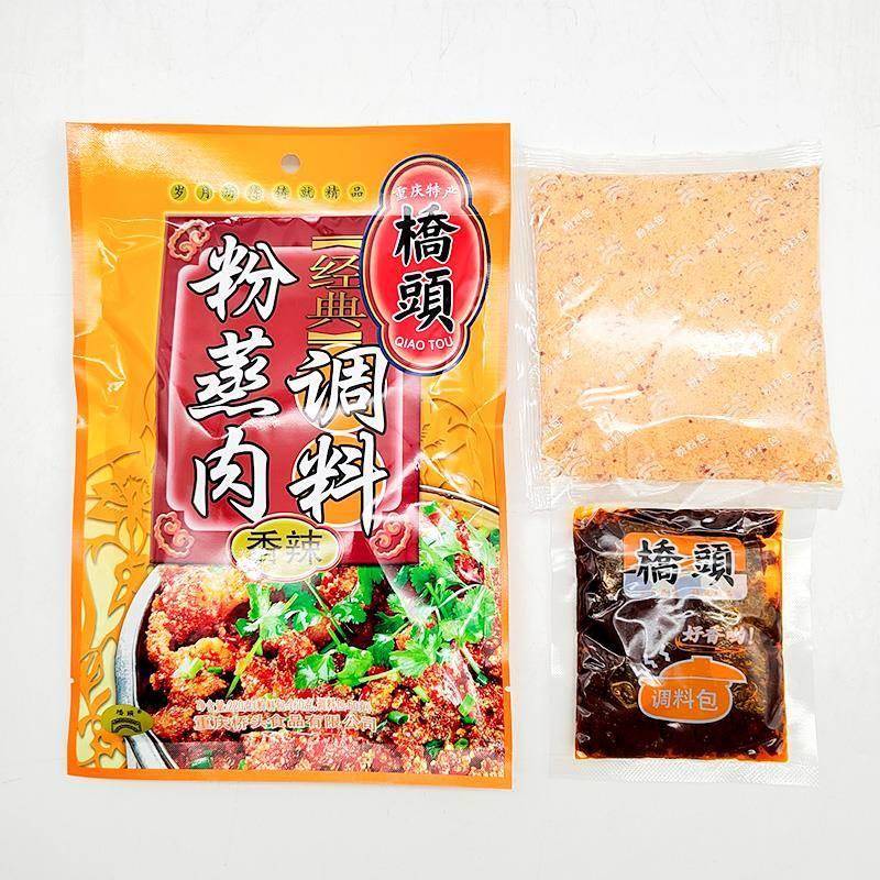 桥头香辣粉蒸肉调料220g袋装重庆粉蒸肉米粉蒸肉粉排骨家用调料包