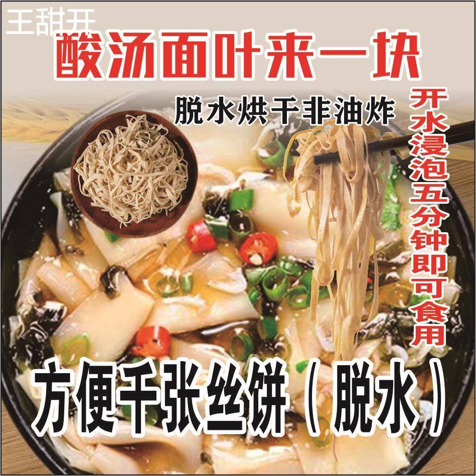 免煮冲泡豆腐丝自热火锅螺蛳粉土豆砂锅米线河粉麻辣烫速食品配菜
