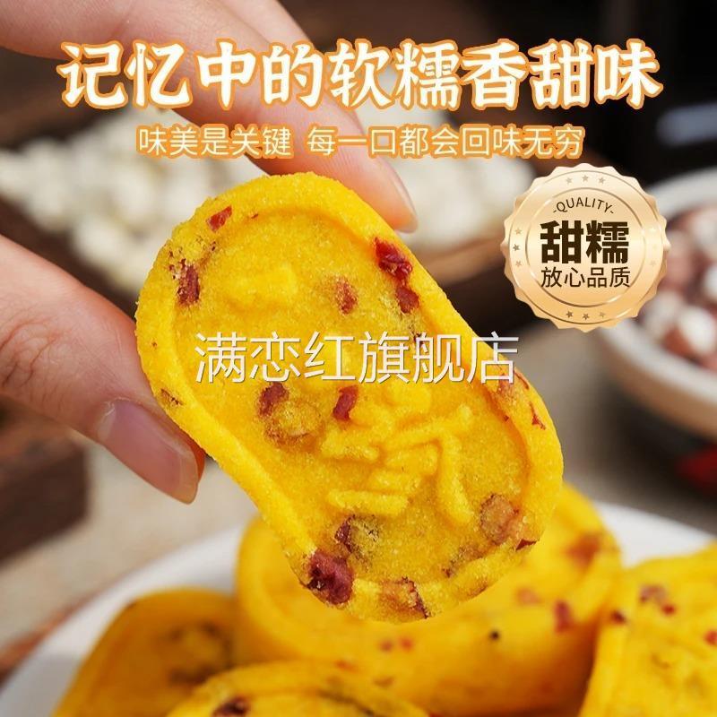 尚恰小米山药八珍糕250g/袋0蔗糖健康轻食小孩老人营养独立包装