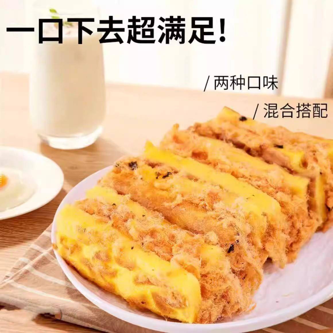 新品爆浆虎皮酱多多肉松味卷夹心蛋糕盒子烘焙甜品早餐糕点心解馋