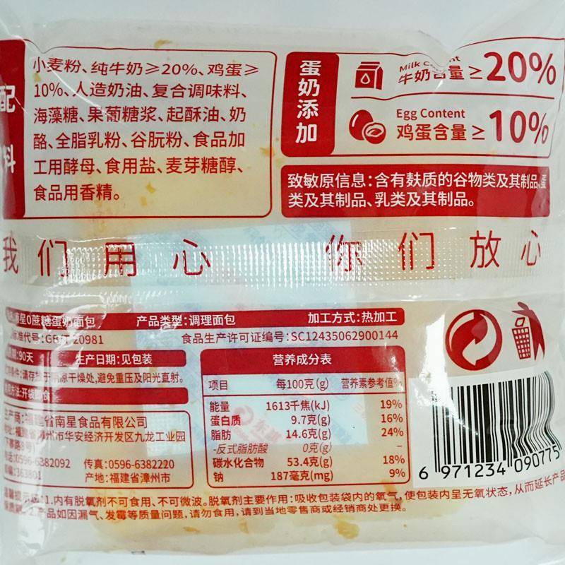 新货6月0蔗糖蛋奶面包整箱营养早餐下午茶点心网红零食儿童小