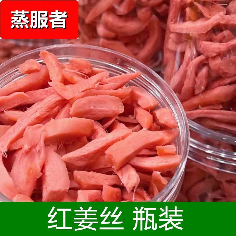 湖南红姜片丝坨 金梅姜300g瓶装 咸甜辣味生姜梦泽源姜块休闲零食