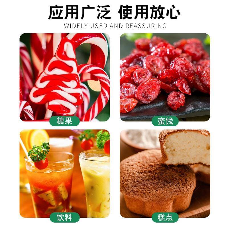 食品级苋菜红色素 水溶性着色剂红色粉末 烘焙饮料蛋糕 着色 调色