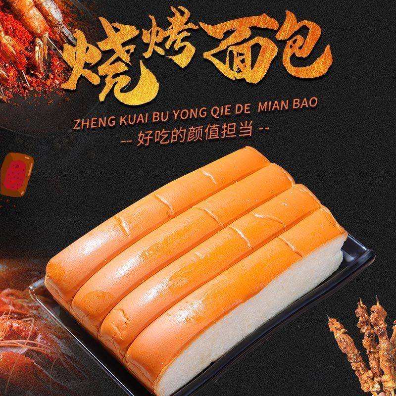 网红烧烤面包片烧烤店商用三明治吐司东北加厚面包片110g35袋免切