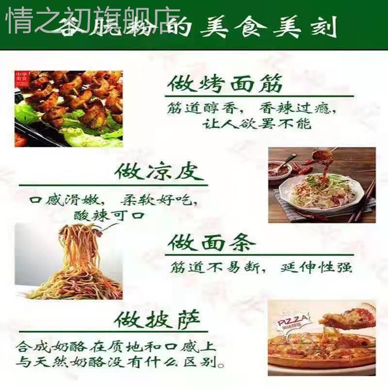 谷朊粉100目面条饺子皮增筋拉丝面筋粉活性面筋专用粉小麦粗蛋白