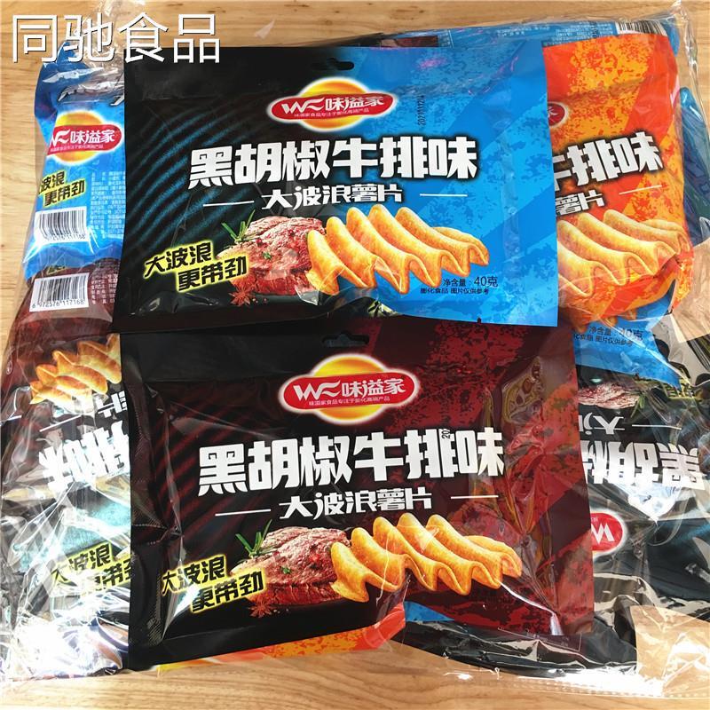 味溢家黑胡椒牛排味大波浪