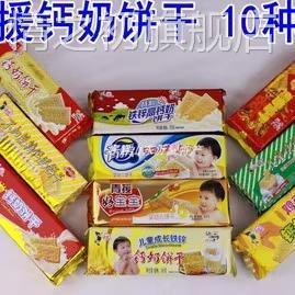 青援食品 金装钙奶饼干鸡蛋儿童铁锌饼干好宝宝钙奶饼干190g*18包