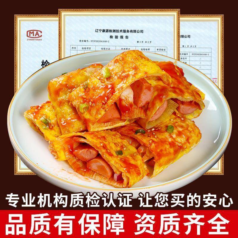 正宗烤冷面真空独立包装家庭装烤冷面片速食商用冷面皮大袋