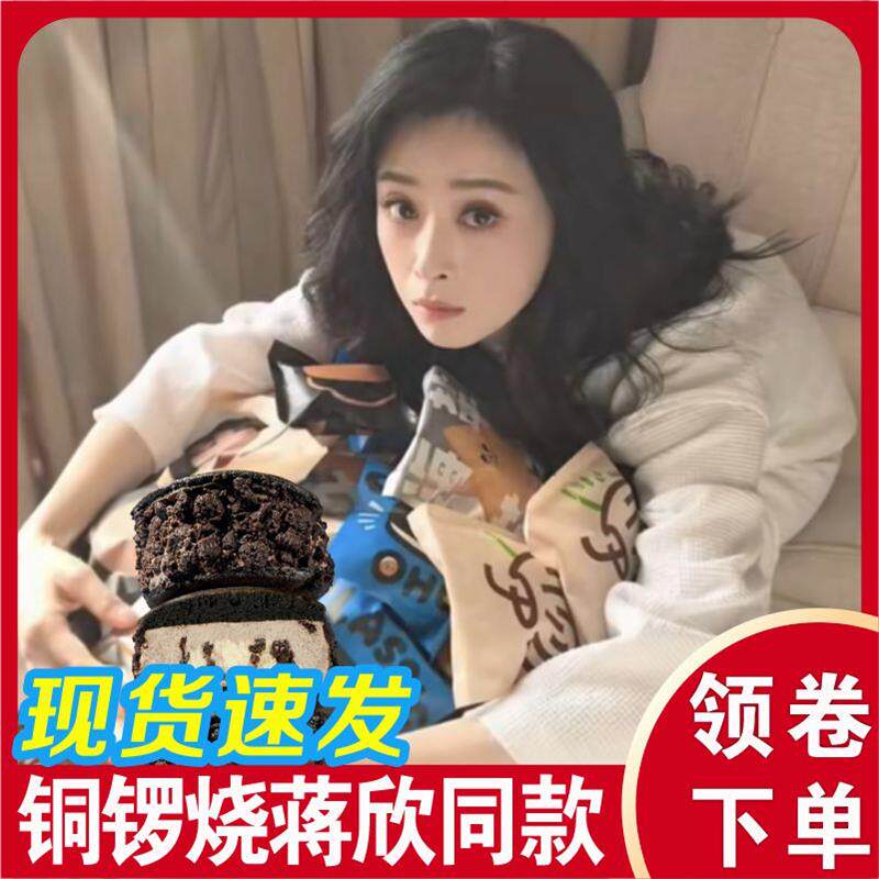 蒋欣同款泽田本家铜锣烧奥上海利奥海盐芝士超厚芝士哆啦A梦联名
