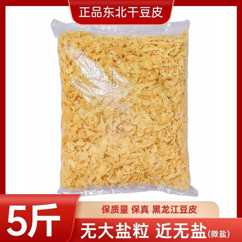 5斤东北干豆皮丝豆腐皮干货豆制品凉拌菜商用农家肉素非无盐蛋白