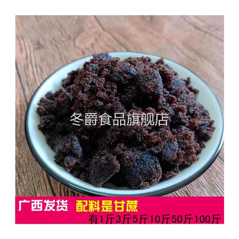 广西纯甘蔗老黑红糖黑赤砂