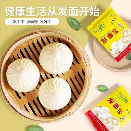 老面味发面宝益生菌发面旺酵母粉自发粉包子红糖馒头米糕速发面粉