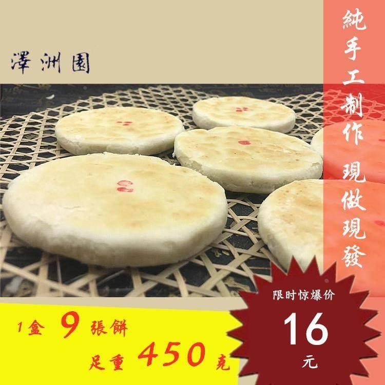 南沙馅酥饼承德特产御膳糖饼宫廷糕点纯手工甜老式点心美食山楂