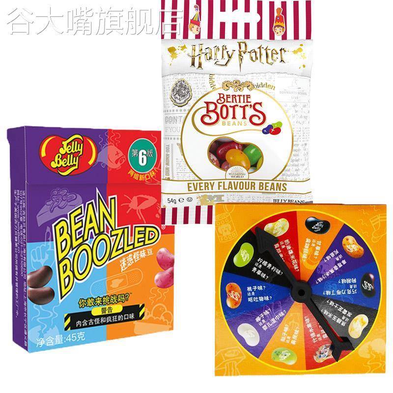 网红糖果哈利波特怪味豆恶搞整人整蛊迷惑怪味糖鼻屎臭袜子鸡蛋味