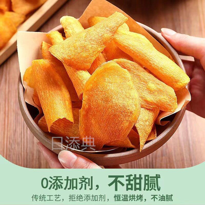 农家自制芝麻香番薯干片碳