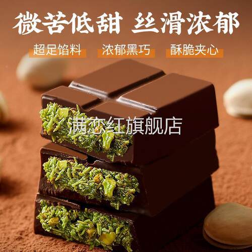 迪拜风味巧克力开心果夹心巧克力官方旗舰店千丝酥成品酱网红面丝
