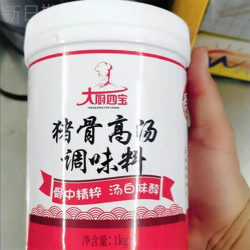 新品大厨四宝高汤猪骨鸡骨牛骨浓缩商用大骨汤料白汤火锅骨汤粉浓