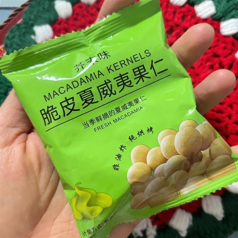 芥末味夏威夷果仁150g/600