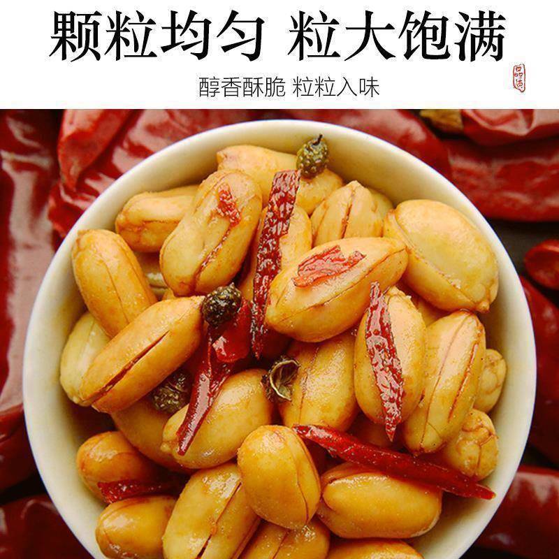 酒友花生米香辣麻辣五香油炸去皮下酒菜零食商用5斤旗舰店