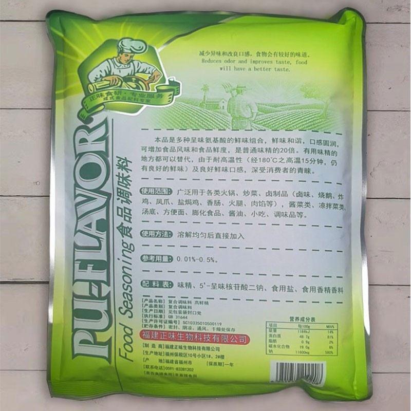 正味盘中味高鲜精调味料鲜味粉特鲜一号高倍增鲜提鲜剂高鲜素商用