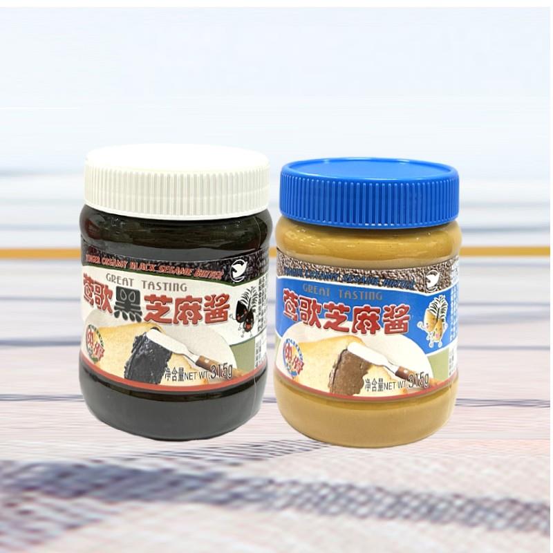 莺歌芝麻酱315g 黑芝麻酱火锅蘸料热干 干面 面拌面 面酱调料 多