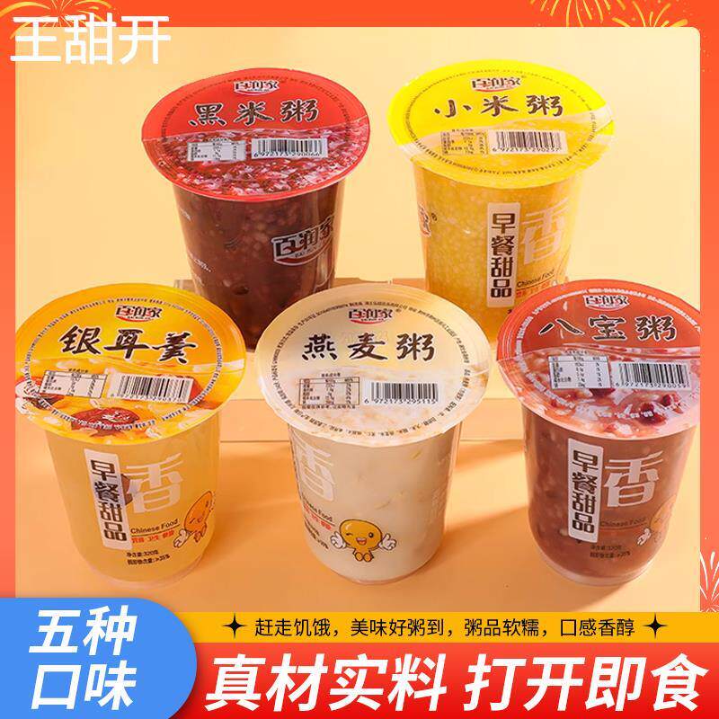 百润家速食早餐粥杂粮即