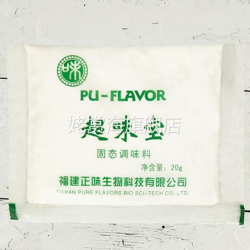 正味博味9188超味宝高汤卤味瓦罐煨汤调料馅料增香增鲜香料肉香粉